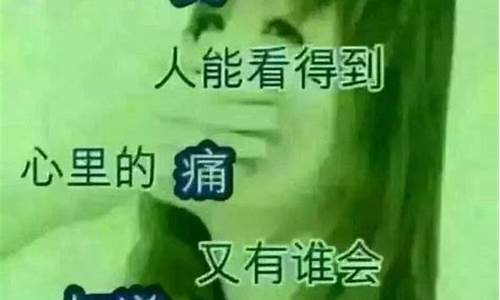 难过的句子 心情不好_